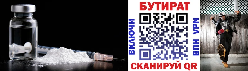 даркнет какой сайт  Ельня  БУТИРАТ вода 