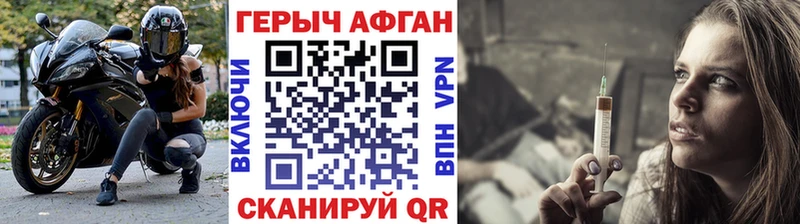 Героин афганец  Ельня 