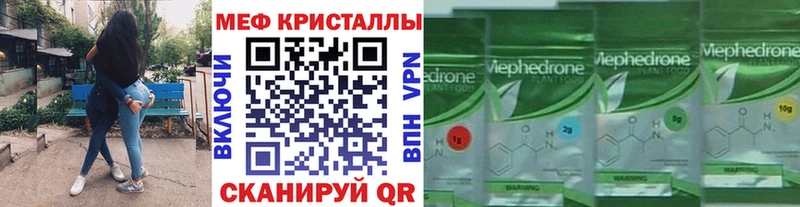 Меф mephedrone  купить наркотик  Ельня 