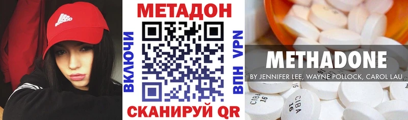 Метадон кристалл  Ельня 